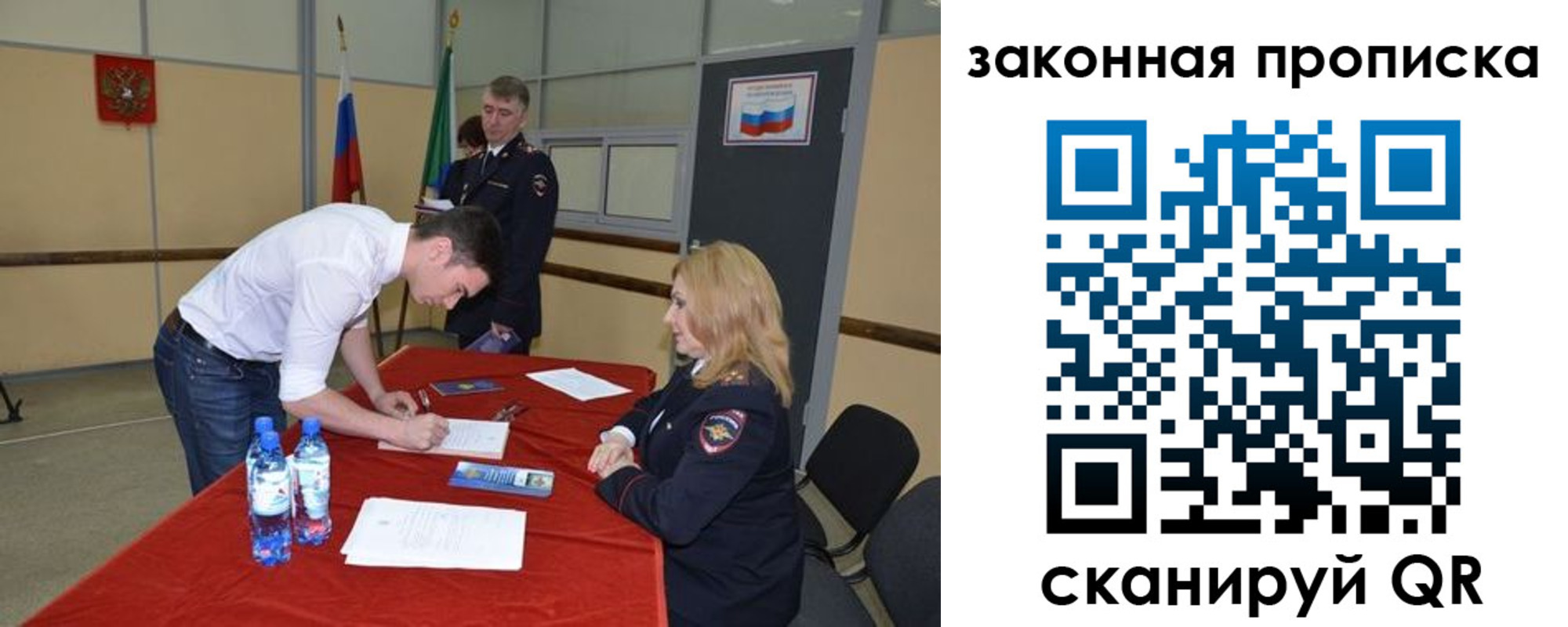 прописка от собственника в Назарово