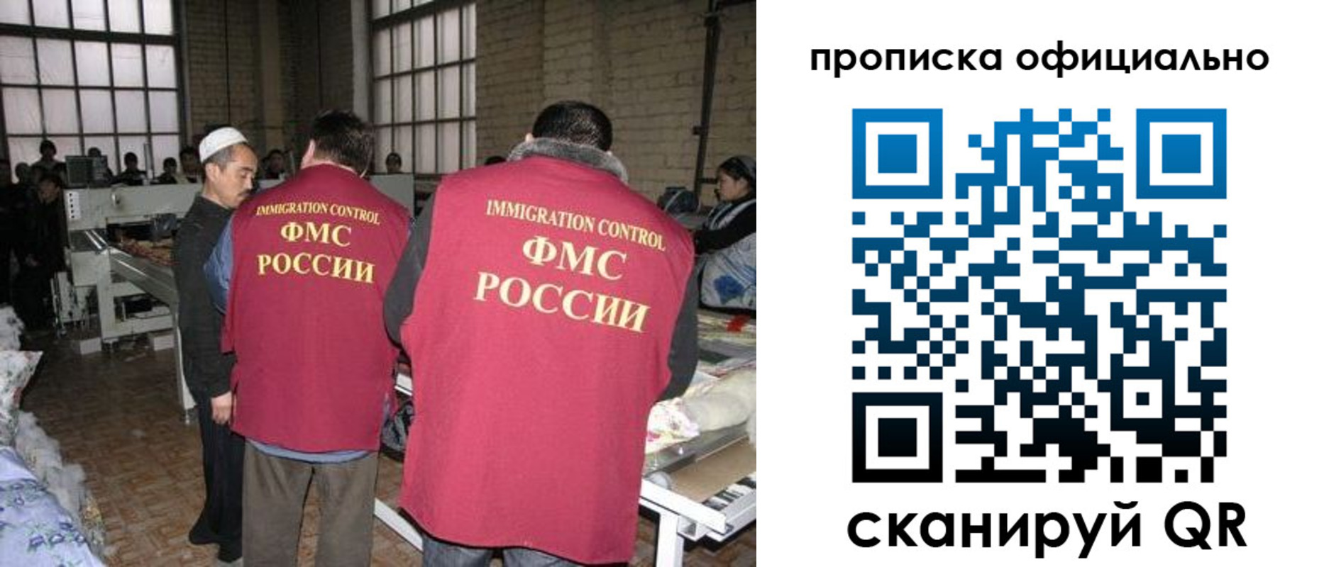 временная регистрация в Назарово