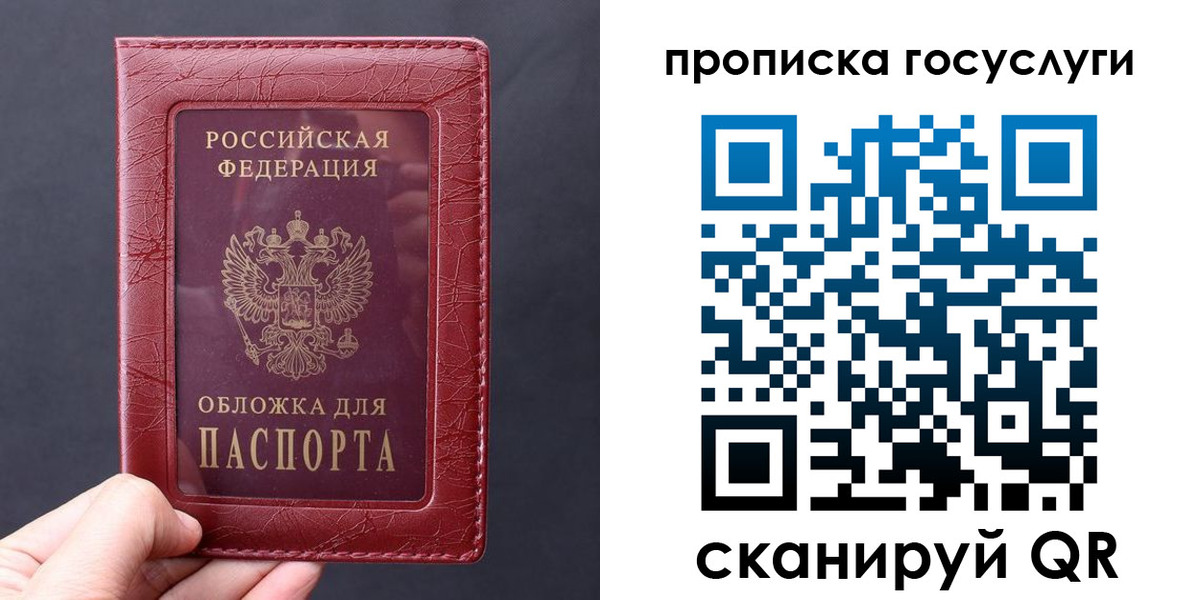 миграционный учет в Назарово