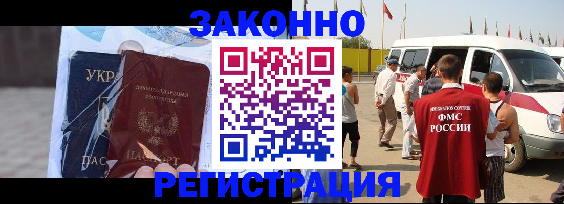 временная прописка в Назарово