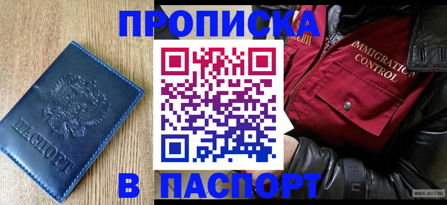 временная регистрация собственник в Назарово