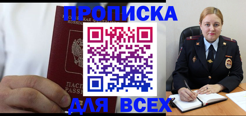 где прописаться в Назарово