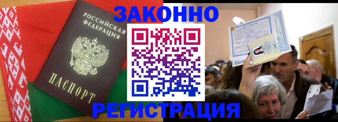 временная регистрация для школы в Назарово